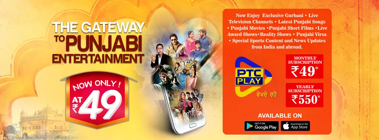 PTC Play - Download PTC Play App