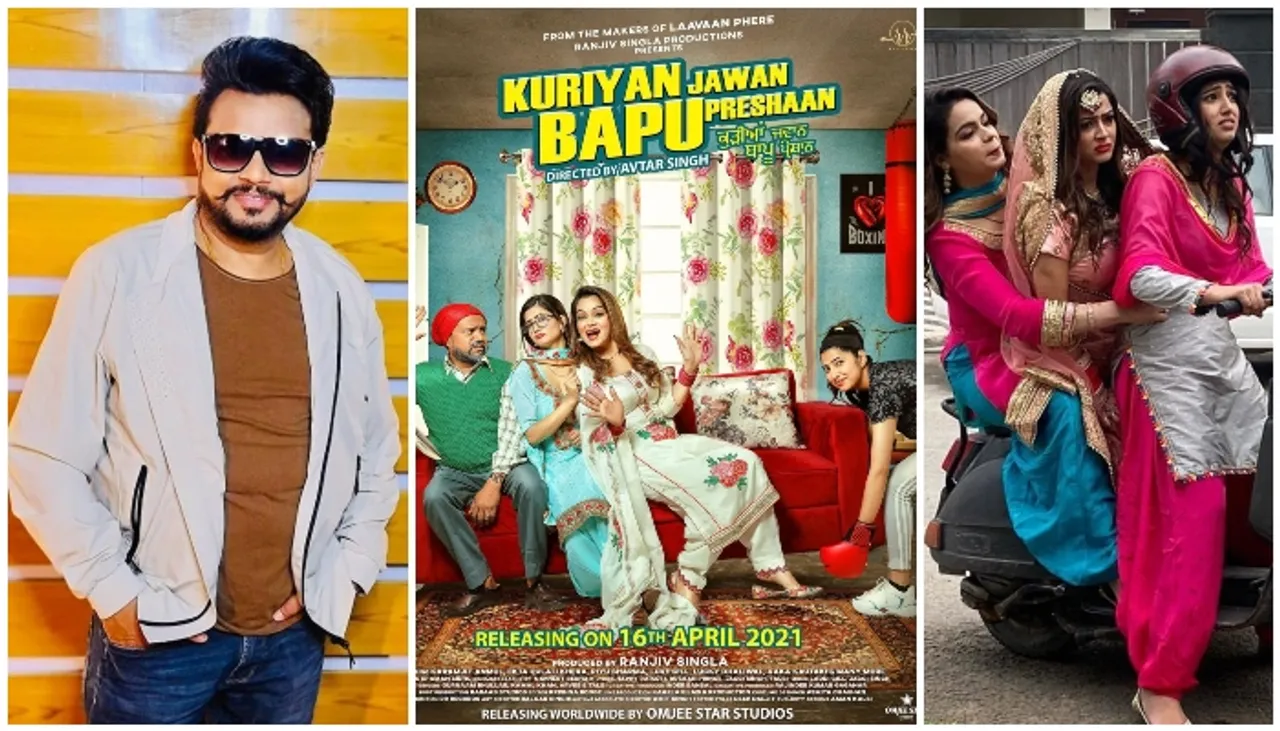 Karamjit Anmol starrer 'Kuriyan Jawan Bapu Pareshan' trailer is out now.