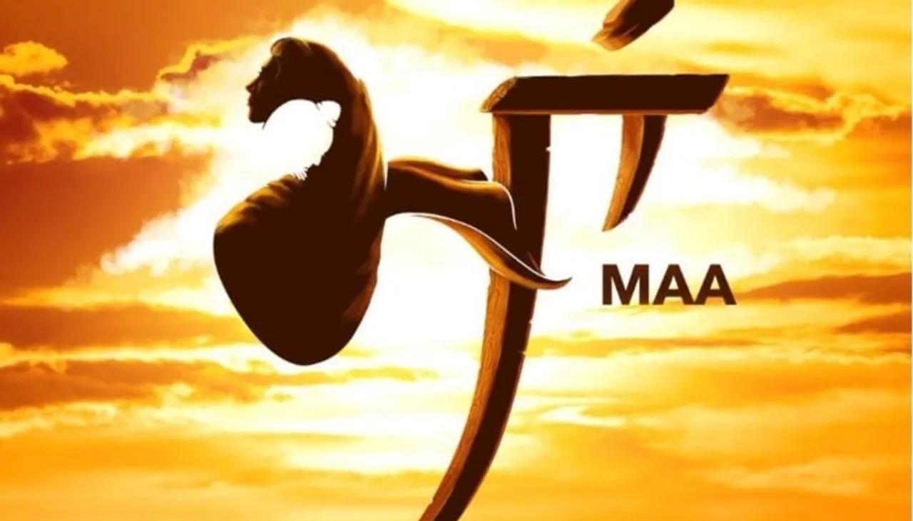 Gippy Grewal announce the release date of his next venture 'Maa'!