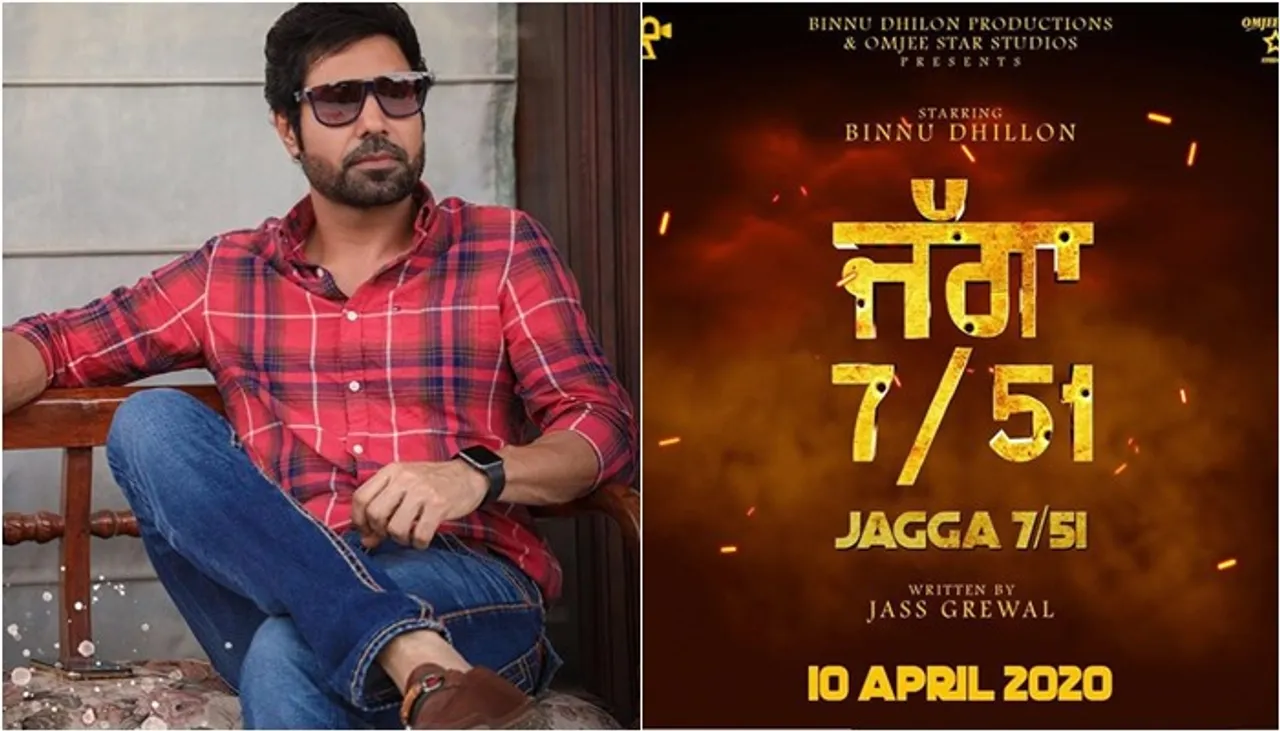 Binnu Dhillon Announces His Next Film ‘Jagga 7/51’, To Release In April 2020