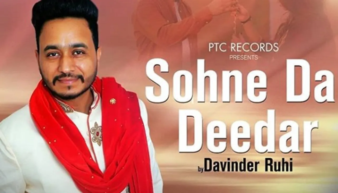 Latest Punjabi Song 'Sohne Da Deedar' By Davinder Ruhi Out On PTC Records