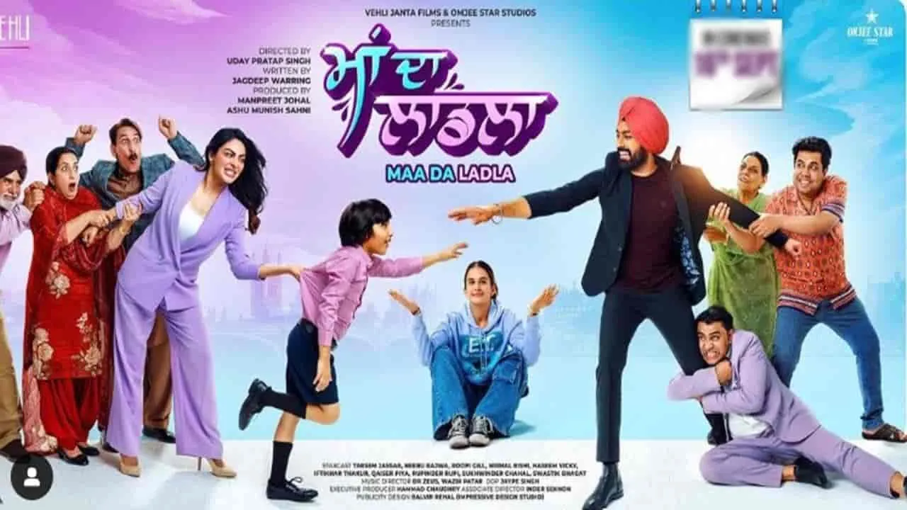 ਨੀਰੂ ਬਾਜਵਾ ਤੇ ਤਰਸੇਮ ਜੱਸੜ ਦੀ ਫ਼ਿਲਮ ‘ਮਾਂ ਦਾ ਲਾਡਲਾ’ ਦਾ ਫਰਸਟ ਲੁੱਕ ਪੋਸਟਰ ਰਿਲੀਜ਼, ਇਸ ਦਿਨ ਬਣੇਗੀ ਸਿਨੇਮਾ ਘਰਾਂ ਦੀ ਰੌਣਕ