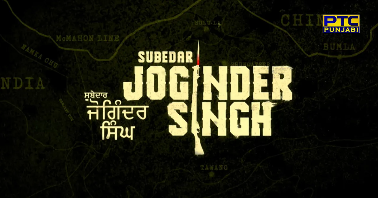 Jung Goliyan Naal Nahi Honsle Naal Ladi Jaandi Hai: ‘Subedar Joginder Singh’ Trailer Released