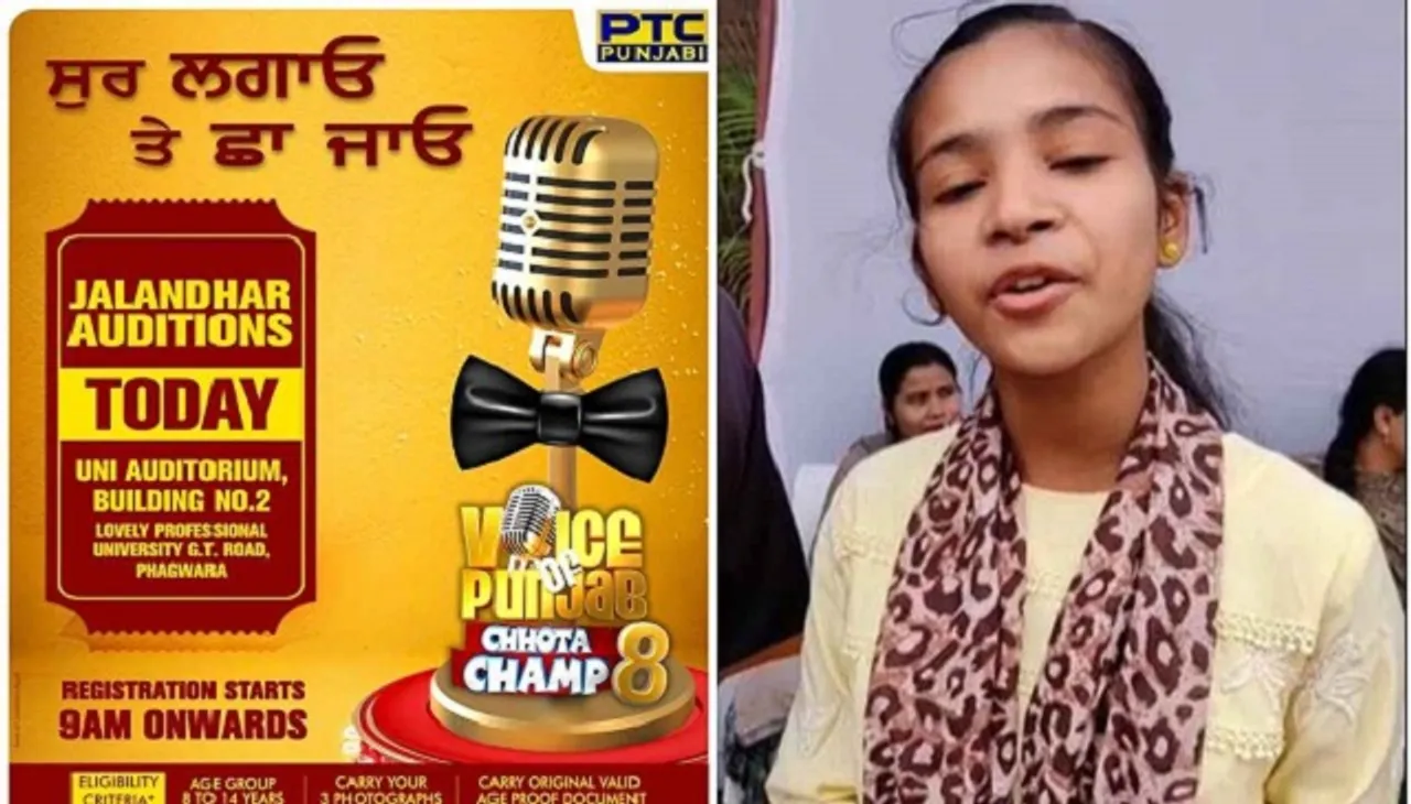 ‘Voice Of Punjab Chhota Champ 8’: ਜਲੰਧਰ ਦੇ ਆਡੀਸ਼ਨ ‘ਚ ਬਾਲ ਕਲਾਕਾਰਾਂ ਨੇ ਬਿਖੇਰਿਆ ਆਪਣੀ ਆਵਾਜ਼ ਦਾ ਜਾਦੂ