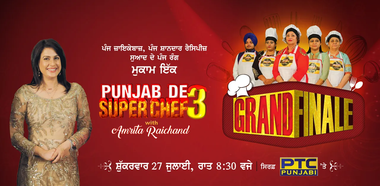 The Grand Finale Of Punjab De Super Chef Season 3 Is Finally Here!