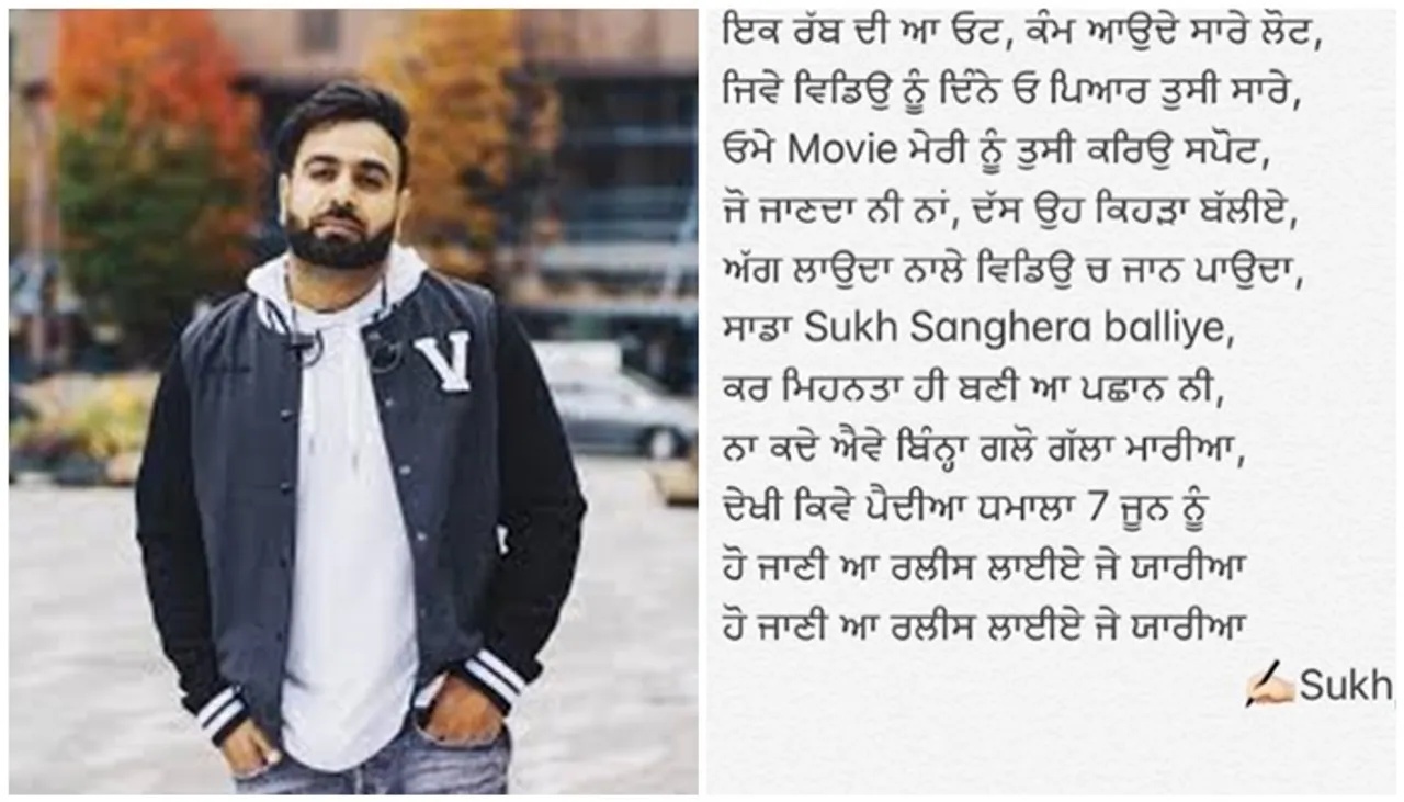 ਕਿਹੜਾ ਕੰਮ ਲੋਟ ਕਰਨ 'ਚ ਲੱਗੇ ਹਨ ਸੁੱਖ ਸੰਘੇੜਾ 