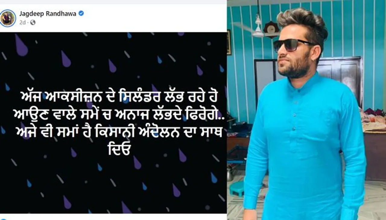 ‘ਅੱਜ ਆਕਸੀਜਨ ਦੇ ਸਿਲੰਡਰ ਲੱਭ ਰਹੇ ਹੋ ਆਉਣ ਵਾਲੇ ਸਮੇਂ ‘ਚ ਅਨਾਜ ਲੱਭਦੇ ਫਿਰੋਗੇ’- ਜਗਦੀਪ ਰੰਧਾਵਾ