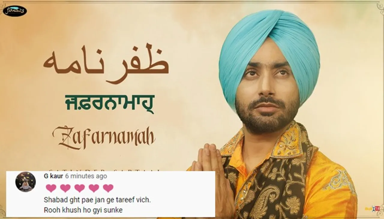 ‘Wah Kya Uchhaaran Kita, Baakmaal, Waheguru Mehr Krn’ Fans Respond To Satinder Sartaaj’s Punjabi – Persian Song ‘Zafarmanah’