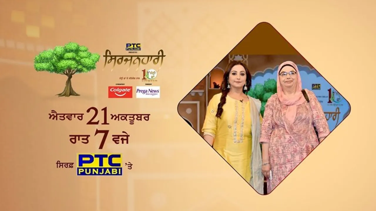 Sirjanhaari Episode 13: Bibi Harbhajan Kaur Donates All Her Savings To Save Lives Of Others