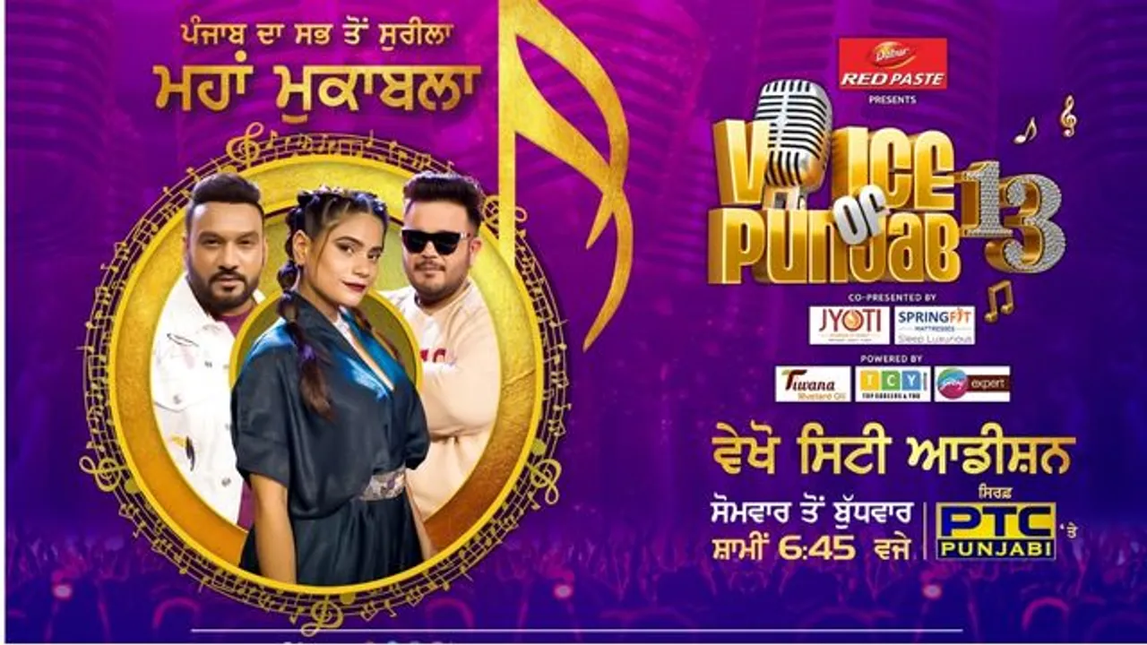 VOP Season 13: 'Voice of Punjab 13' to premiere on PTC Punjabi from December 5