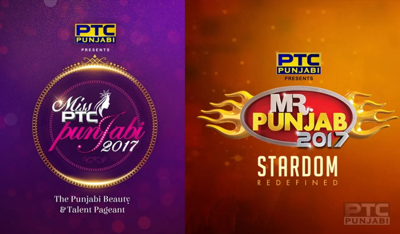 ਮਿਸਟਰ ਪੰਜਾਬ ਤੇ ਮਿਸ PTC ਪੰਜਾਬੀ  2017 ਨੇ ਤੋੜੇ ਸੱਭ ਰਿਕਾਰਡ