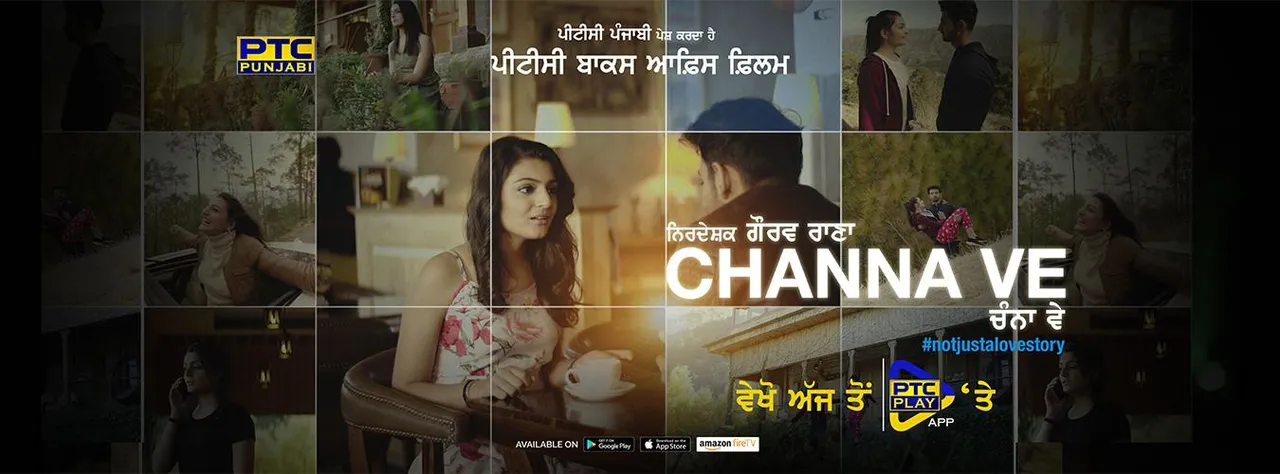 Watch PTC BOX Office Movie Channa Ve on PTC Play App