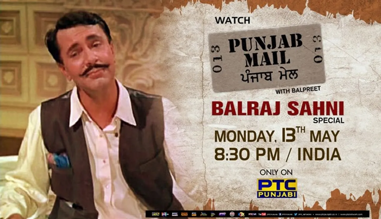 Punjab Mail: Know Some Unknown Facts About The Legendary Actor Balraj Sahni