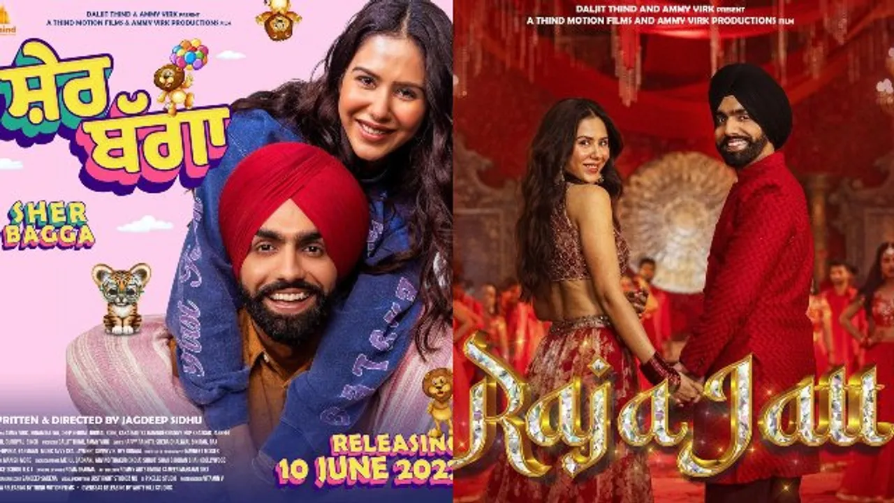 Sher Bagga: Ammy Virk, Sonam Bajwa are set to make everyone groovy with first song 'Raja Jatt' on...