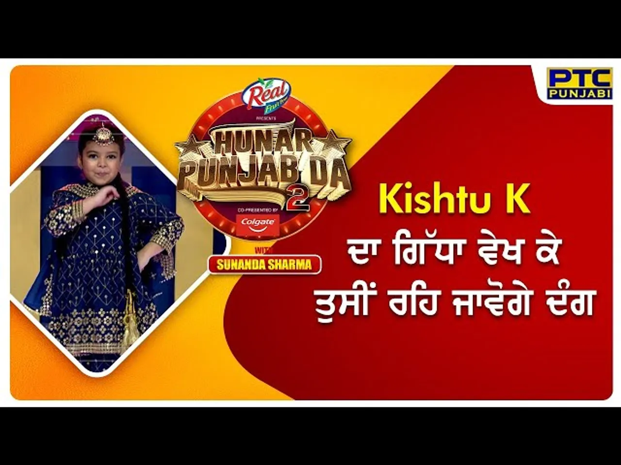 Hunar Punjab Da Season- 2 | Kishtu K ਦਾ ਗਿੱਧਾ ਵੇਖ ਕੇ ਤੁਸੀਂ ਰਹਿ ਜਾਵੋਗੇ ਦੰਗ | PTC Punjabi