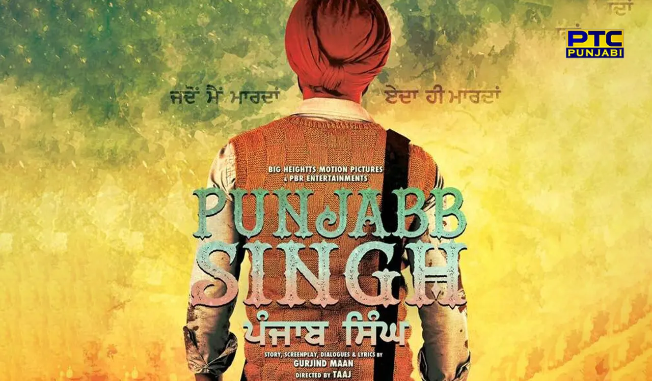 GURJIND MAAN TO DEBUT IN MOVIE ‘PUNJAB SINGH’