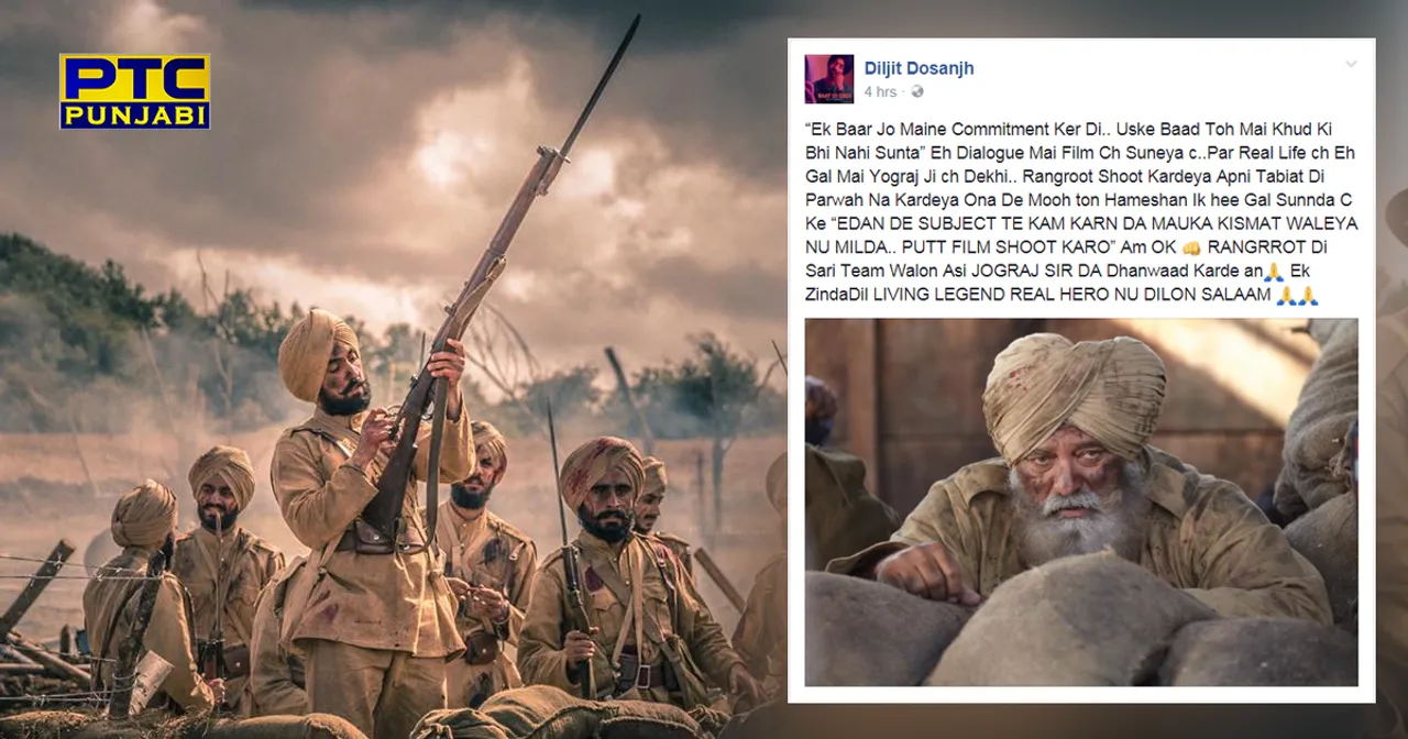 DILJIT DOSANJH'S HEARTWARMING MESSAGE FOR YOGRAJ SINGH WILL GIVE YOU GOOSEBUMPS