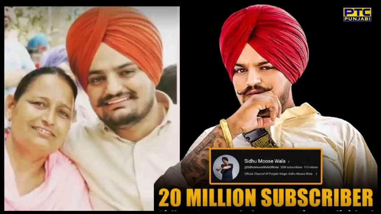 Sidhu Moose wala: ਸਿੱਧੂ ਮੂਸੇਵਾਲਾ ਦੇ 20 ਮਿਲਿਅਨ ਸਬਸਕ੍ਰਾਈਬਰ ਪੂਰੇ ਹੋਣ &#039;ਤੇ ਮਾਂ ਚਰਨ ਕੌਰ ਨੇ ਪਾਈ ਭਾਵੁਕ ਪੋਸਟ &#039;ਕਿਹਾ ਸ਼ੁਭ ਤੇਰੇ ਹੋਰ ਭੈਣ ਭਰਾ ਜੁੜ ਗਏ &#039;