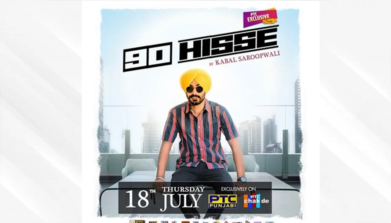 Latest Punjabi Song '90 Hisse' By Kabal Saroopwali To Be Out On July 18