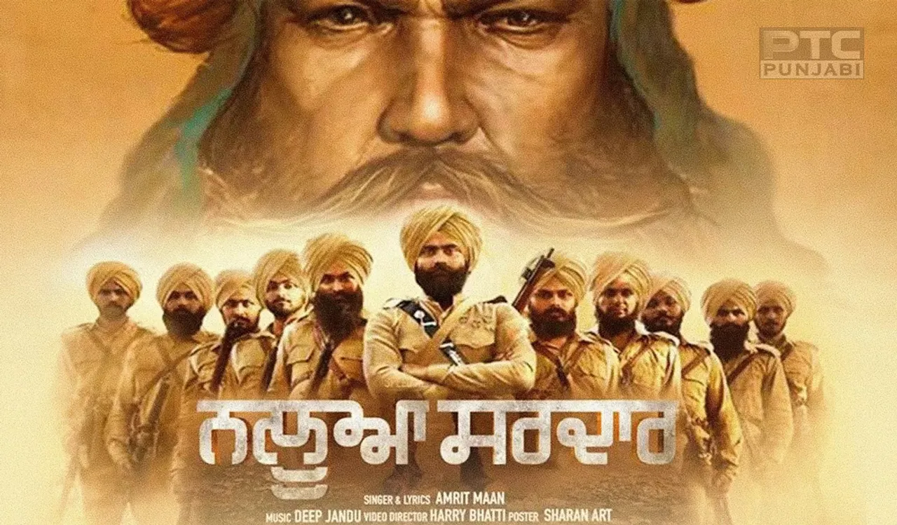 AMRIT MANN RELEASES THE TRAILER OF HIS UPCOMING SONG 'NALUA SARDAR'