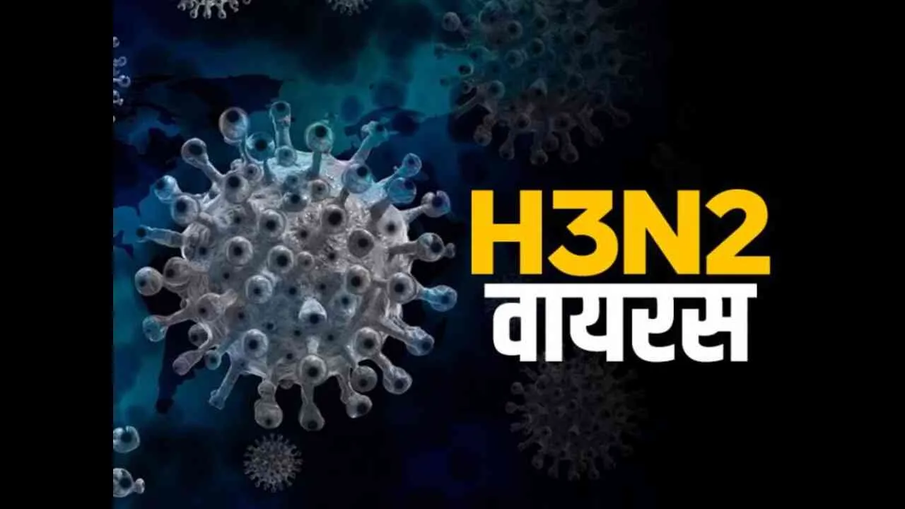 UP Government Issues H3N2 Advisory: यूपी सरकार ने जारी की H3N2 सलाह, मामले बढ़ने पर सभी जिले अलर्ट पर