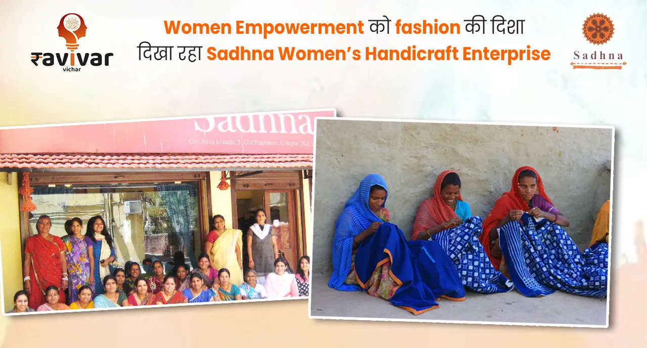 Sadhna Women’s Handicraft Enterprise