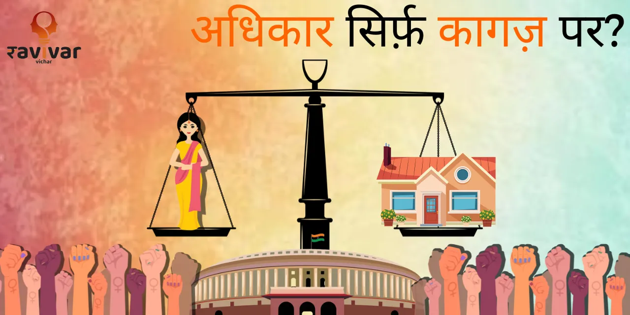 what is hindu succession law
