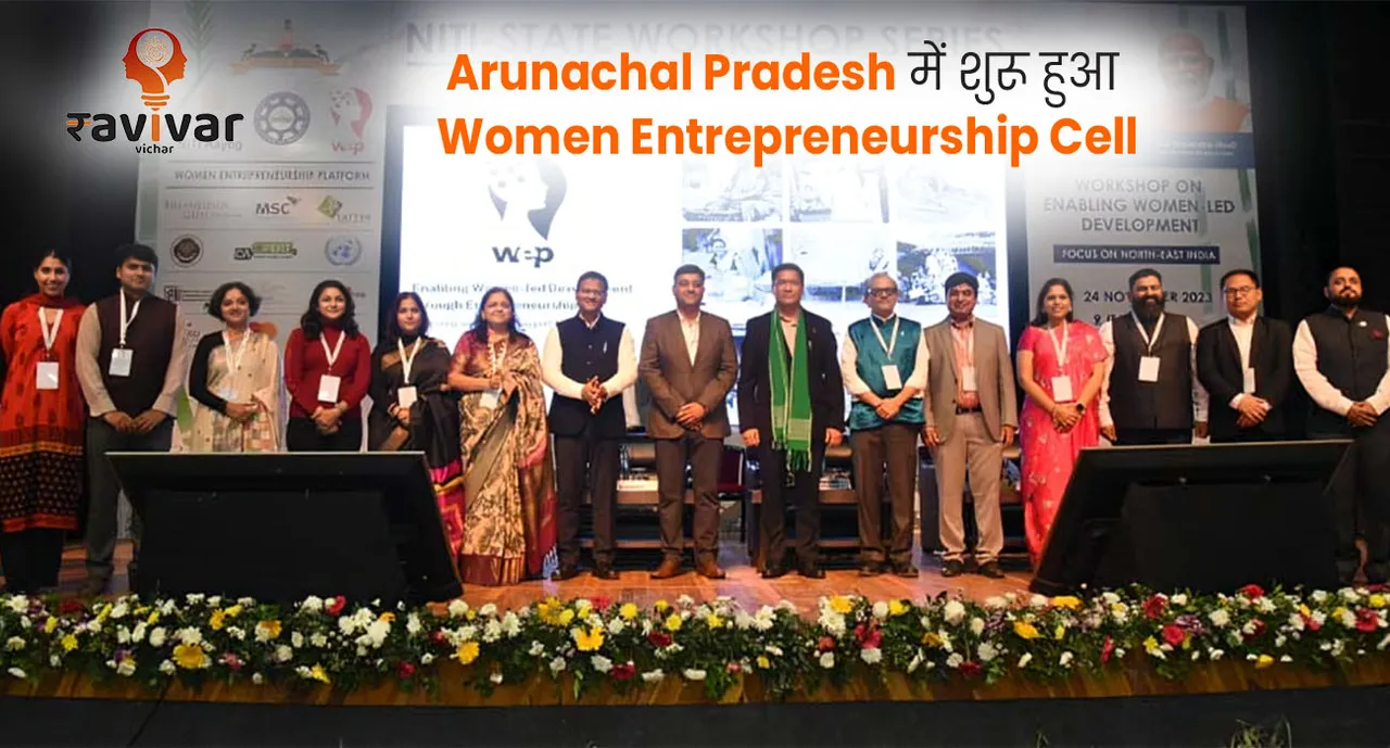Arunachal Pradesh Women Entrepreneurship Cell