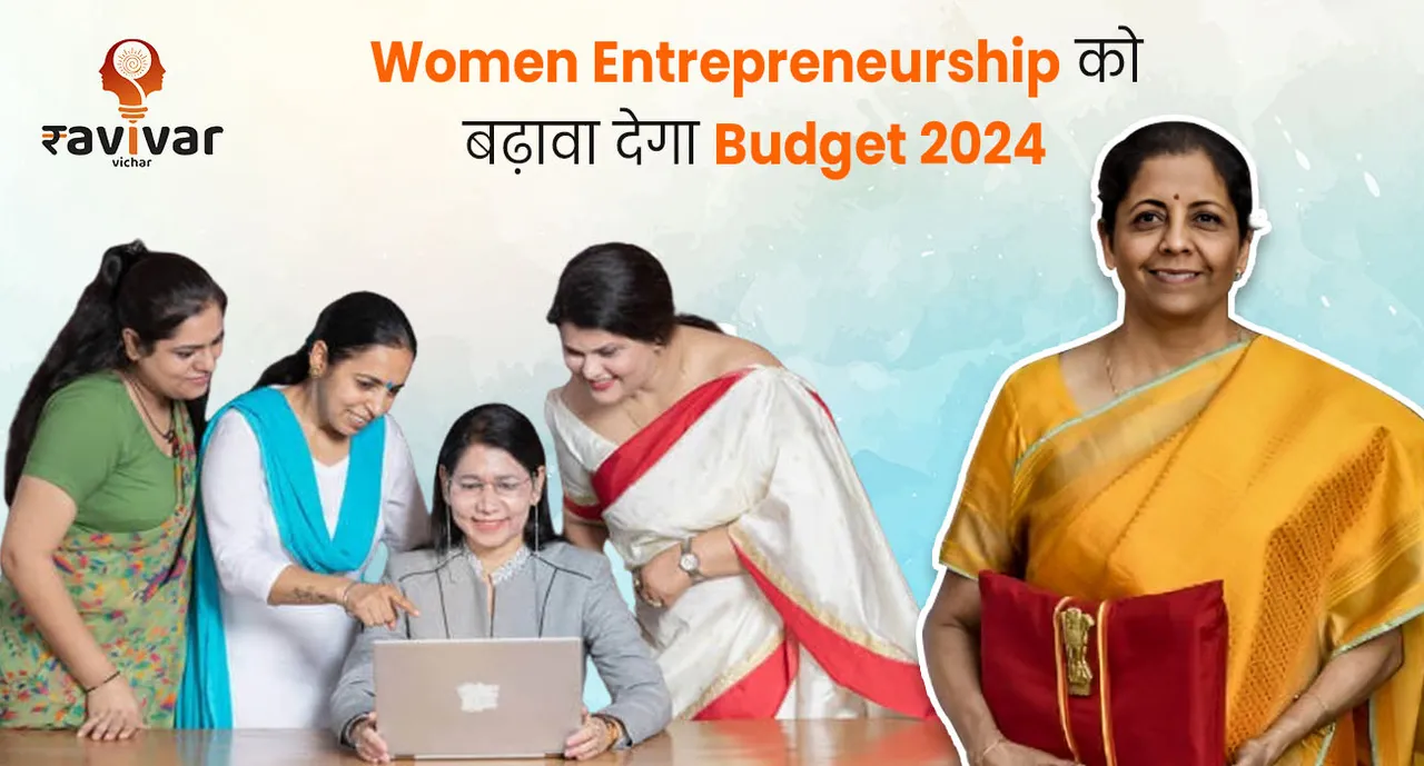 Expectations for Women Entrepreneurship from Budget 2024