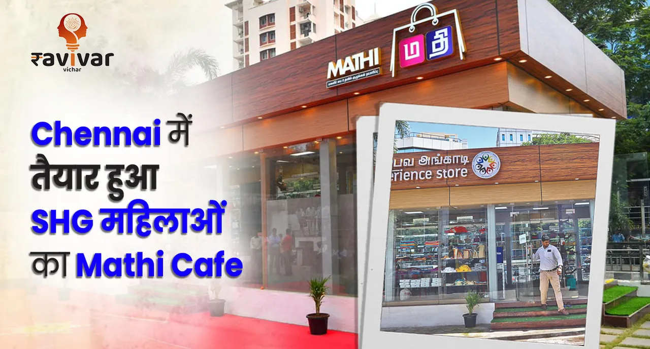 Chennai Mathi Cafe