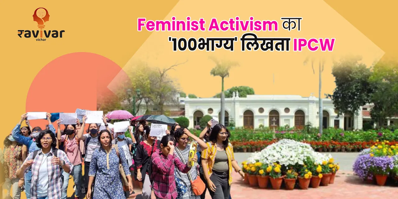 Feminist Activism IPCW