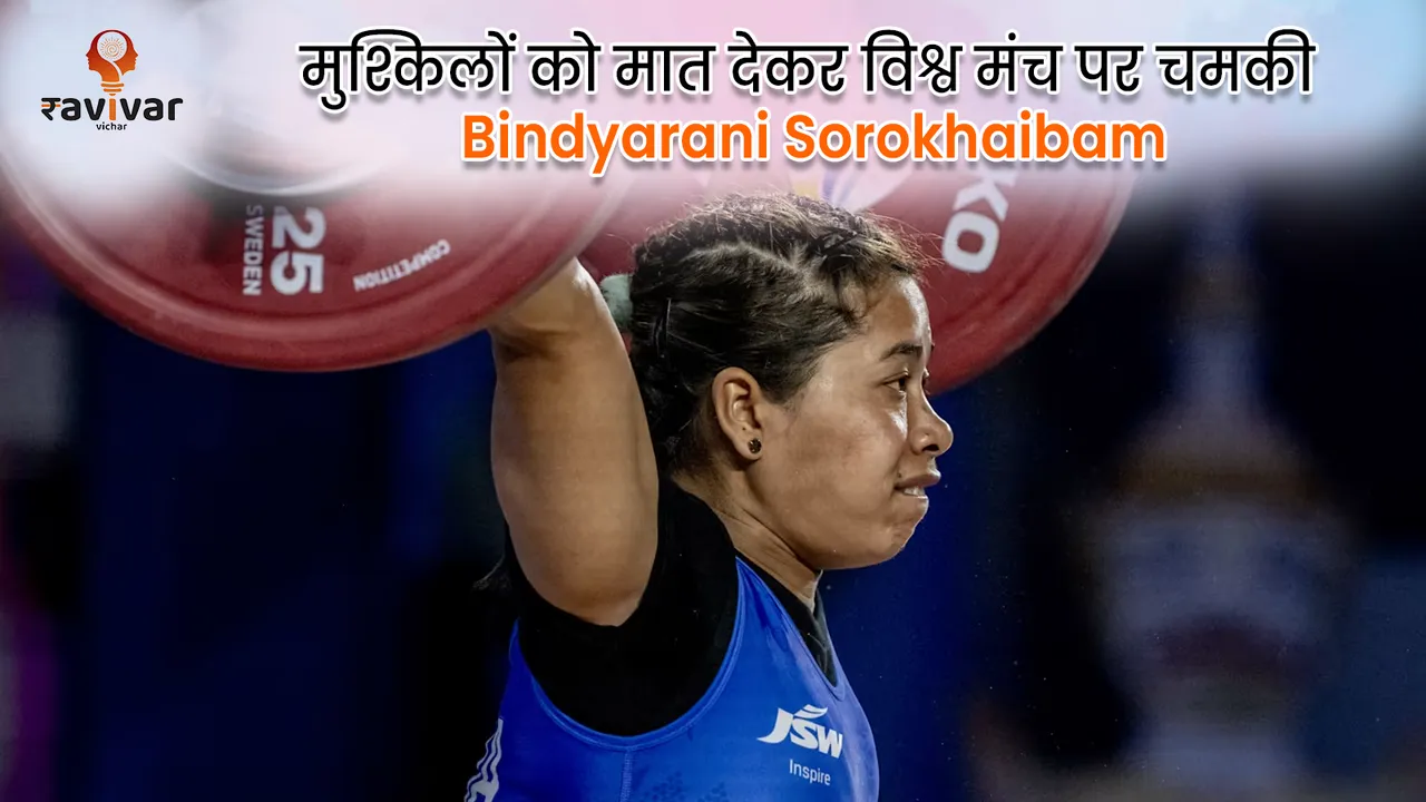 sorokhaibam bindyarani devi