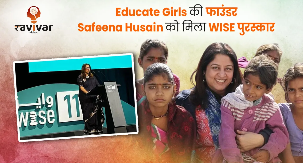 Safeena Husain Founder of Educate Girls