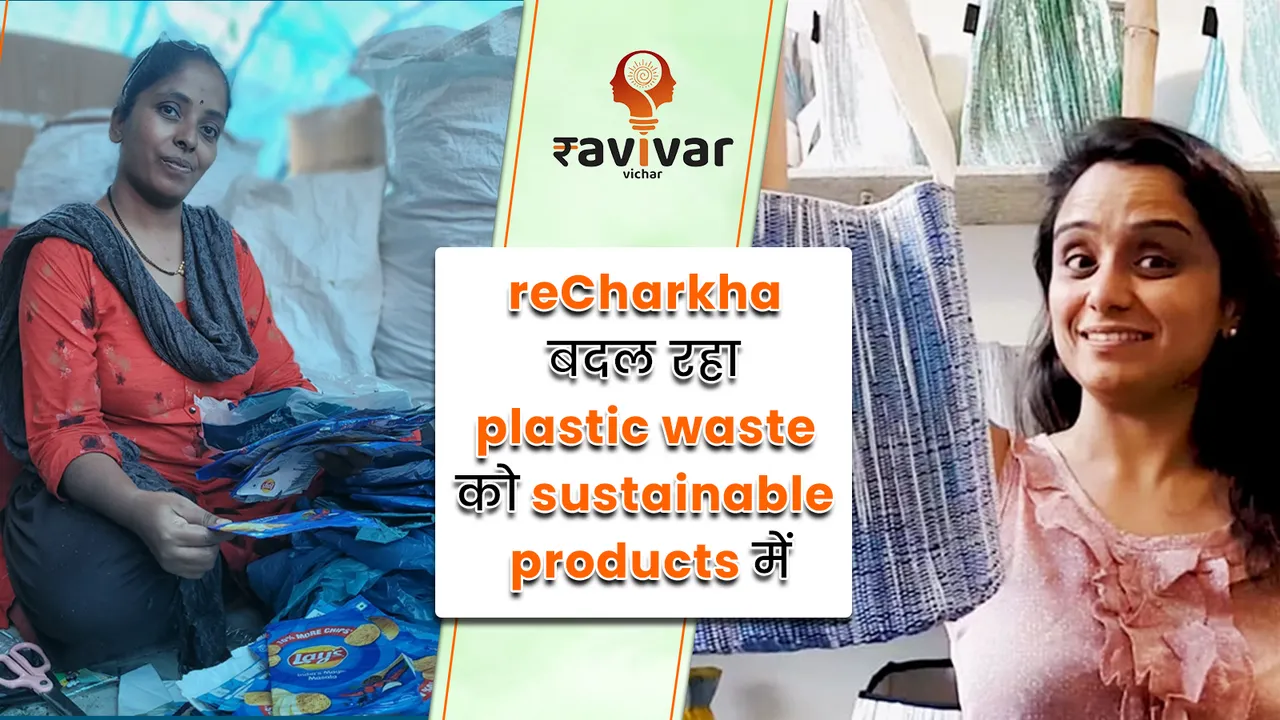 reCharkha promoting sustainable lifestyle