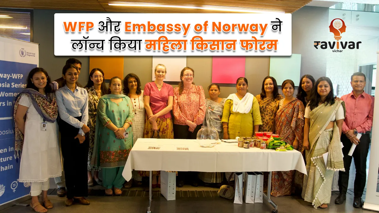 WFP and Embassy of Norway launch Women Farmers Forum
