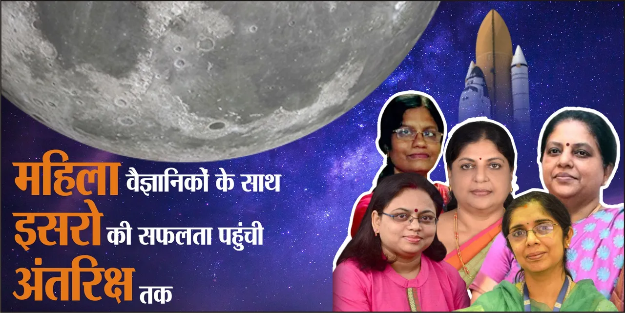 ISRO female scientists