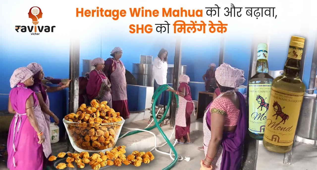 SHG के मिलेंगे ठेके Banner