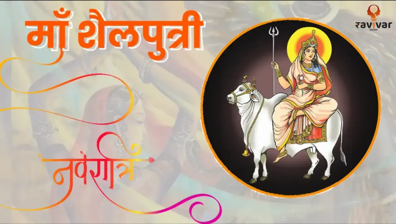 Maa shailputri navaratri pujan