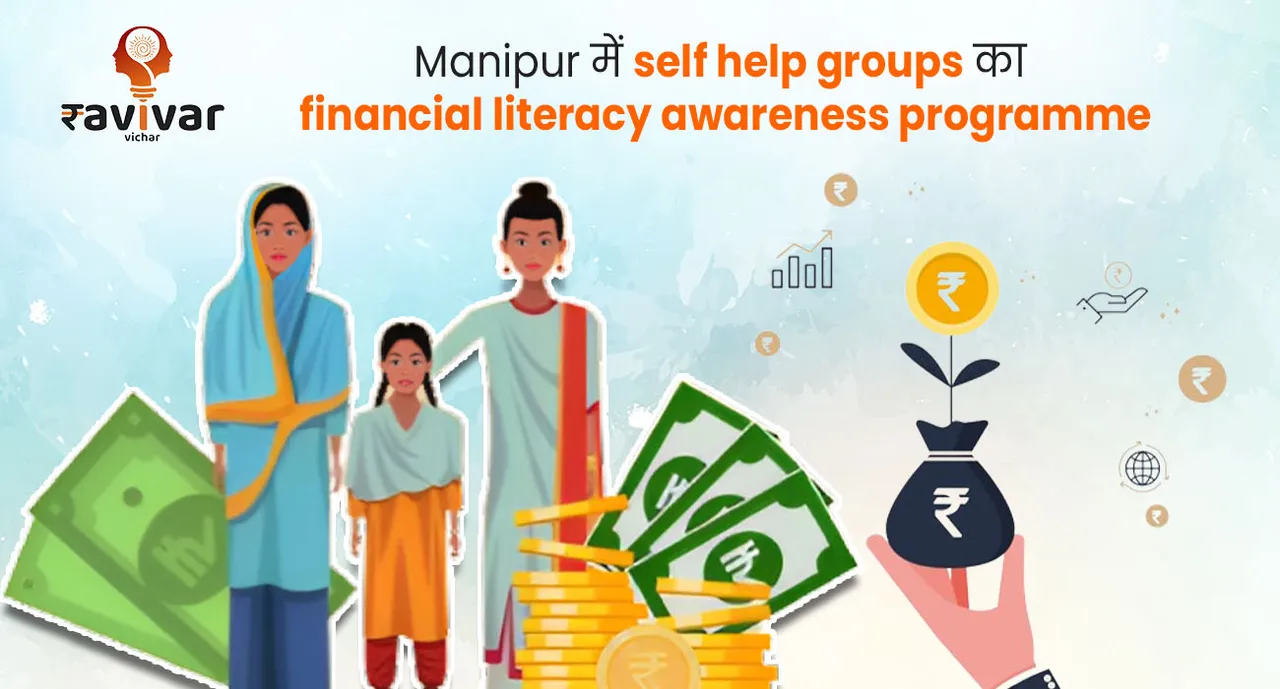 financial literacy awareness programme