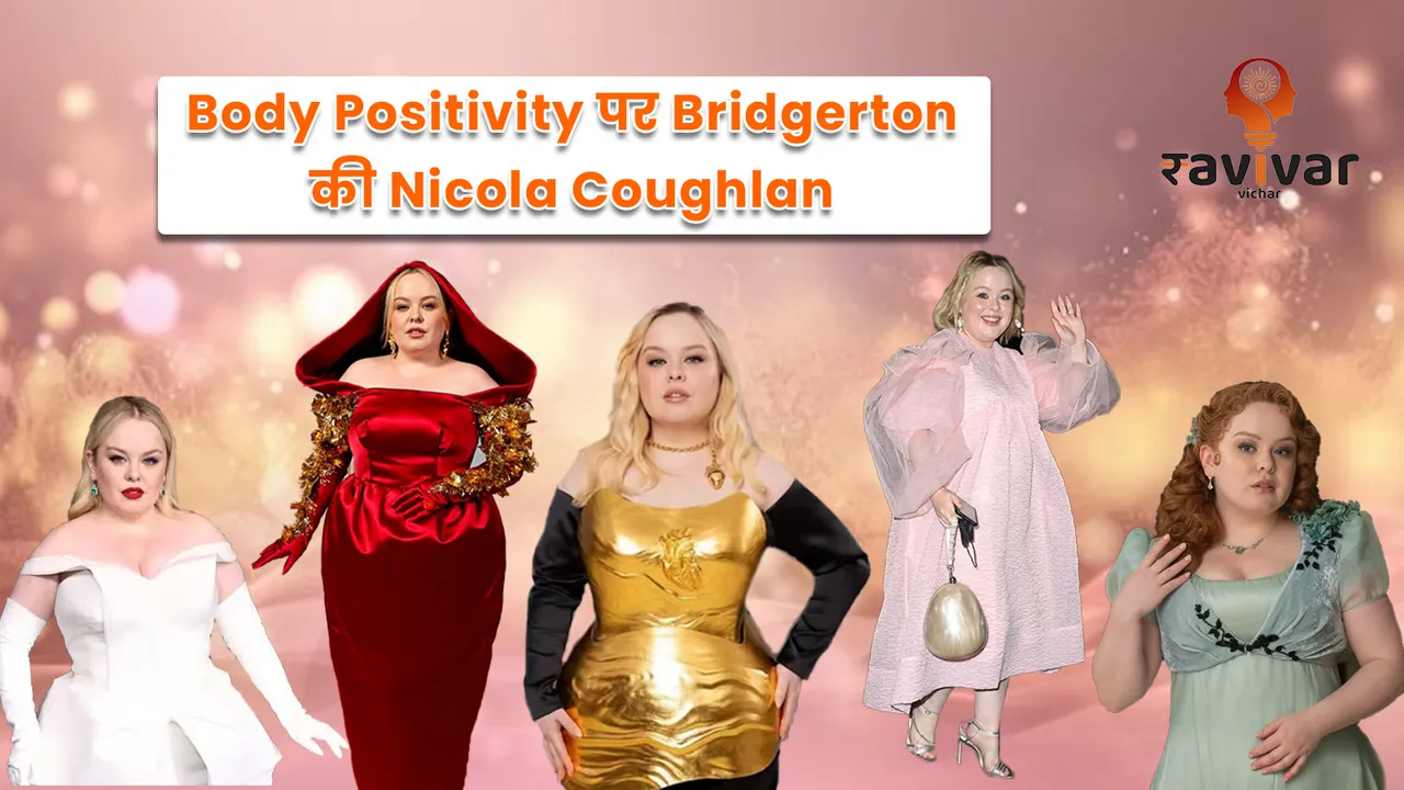 Nicola Coughlan speaks on Body Positivity