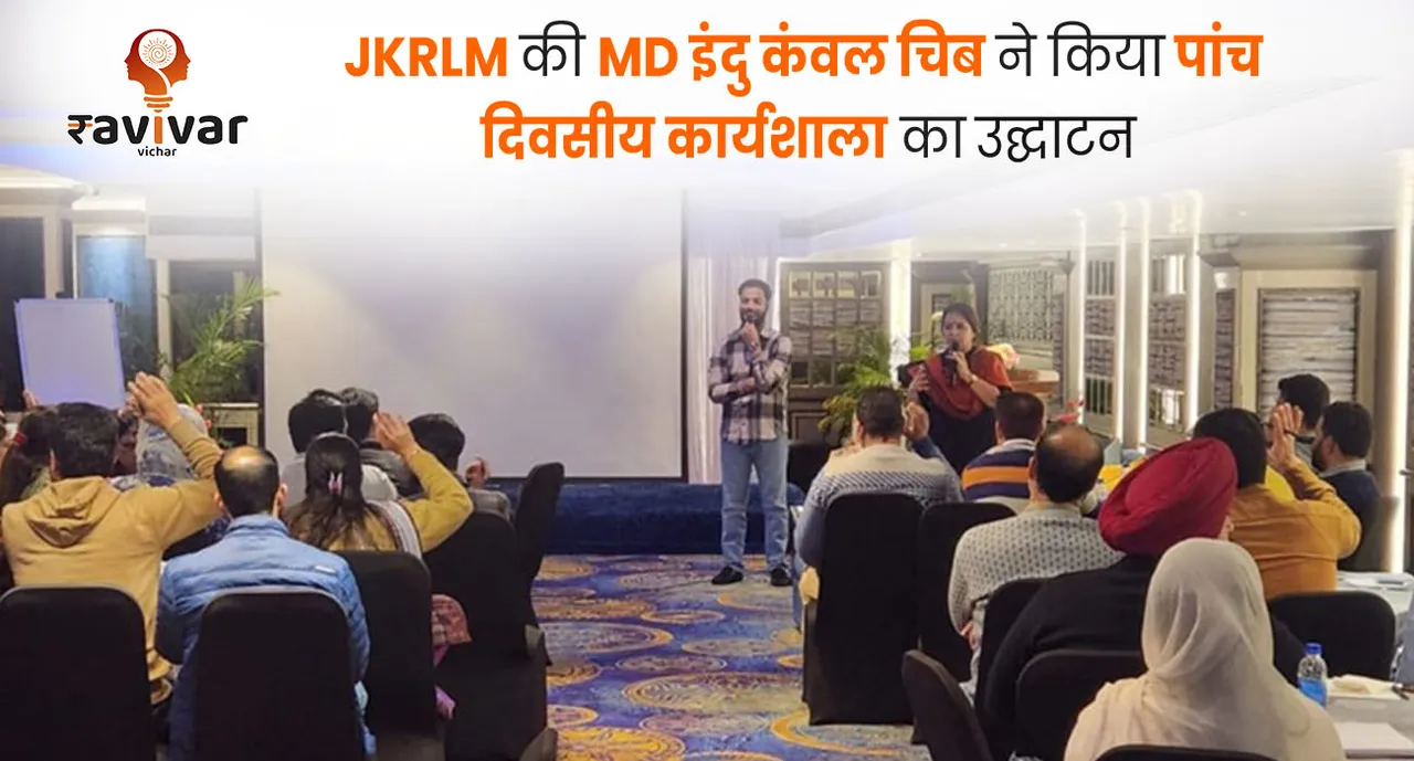 MD JKRLM inaugurates Workshop