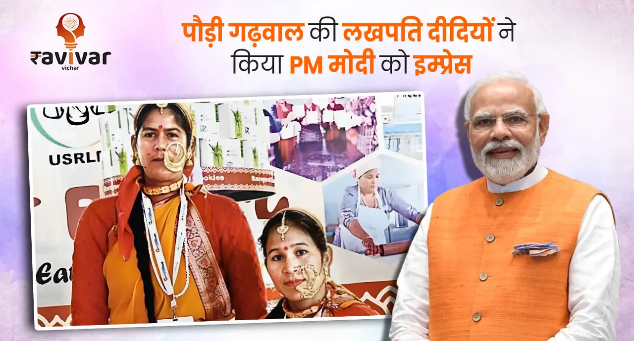 PM modi met Lakhpati shg Didis from Pauri Garhwal