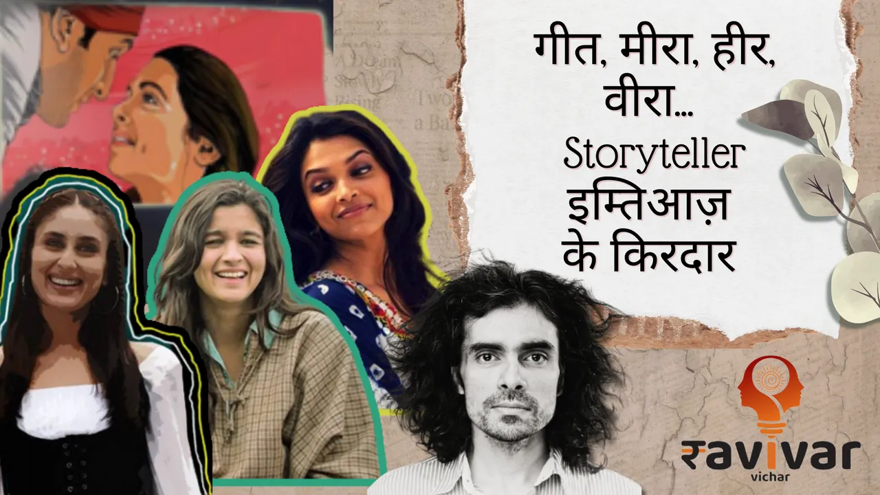 imtiaz ali birthday