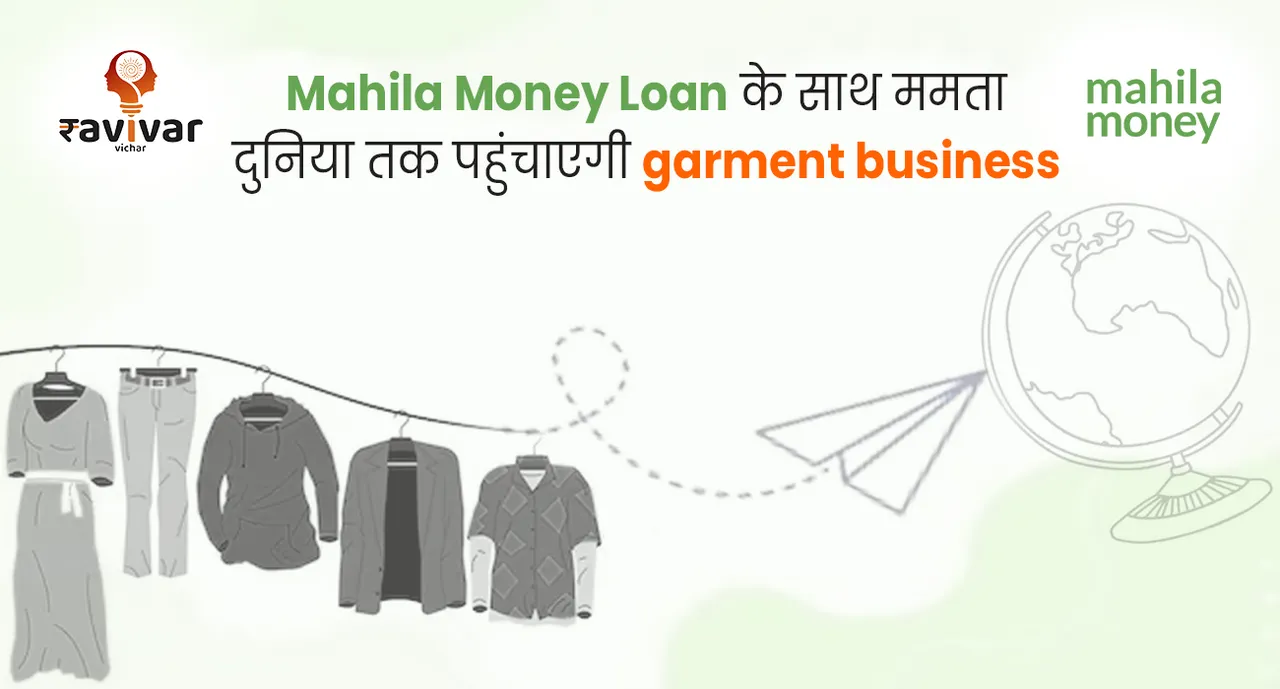 Mahila Money Loan Mamta