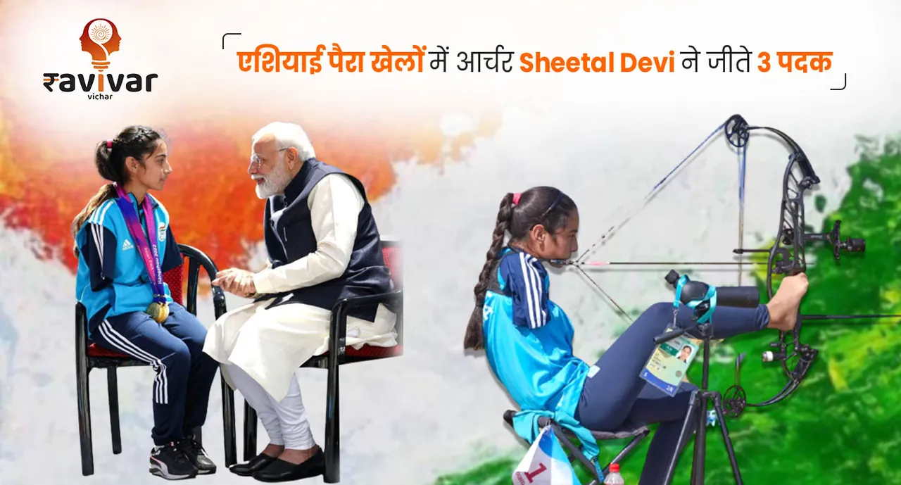 sheetal devi