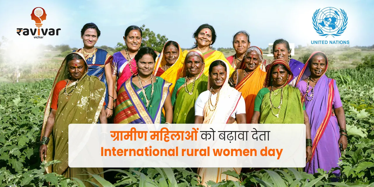 International rural women day