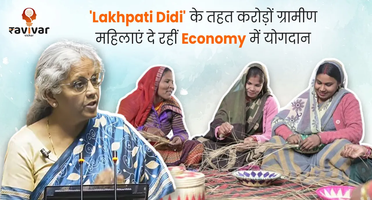Rural Women contribution to Indian Economy under Lakhpati Didi