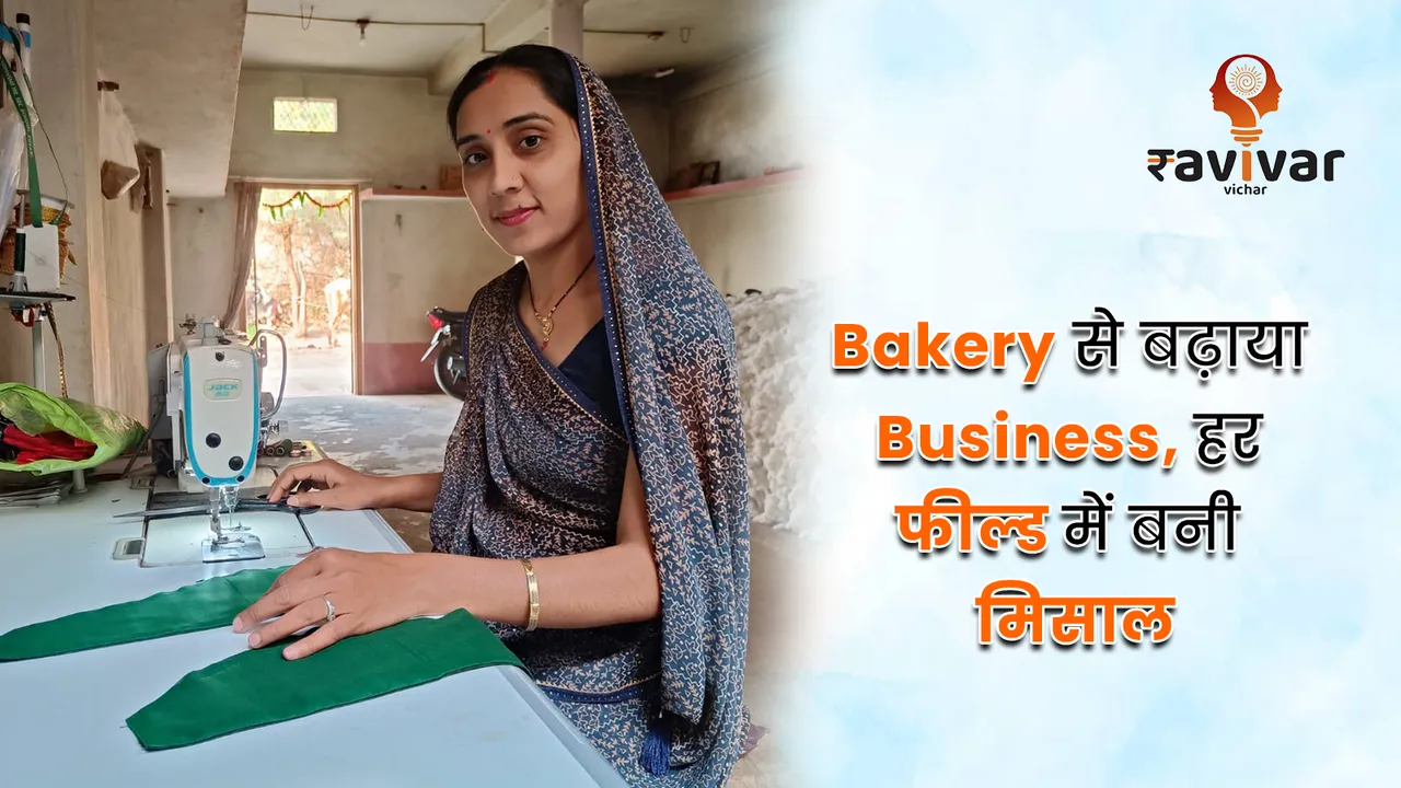 Bakery से बढ़ाया