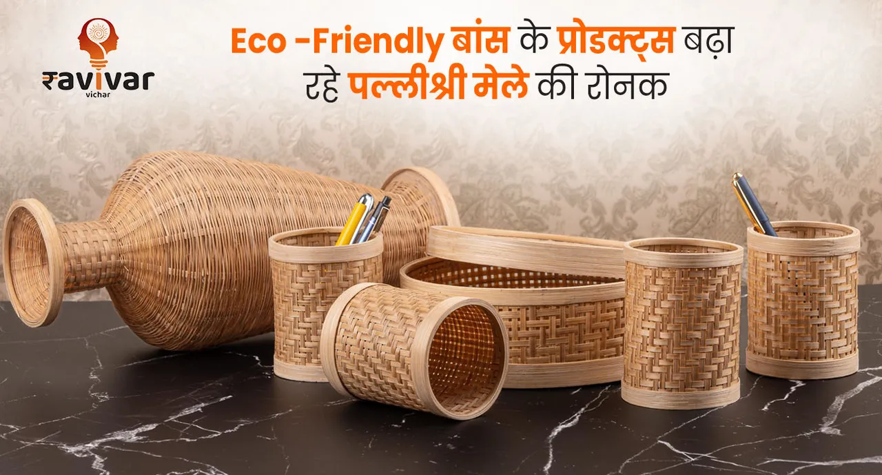 Eco -Friendly bamboo products