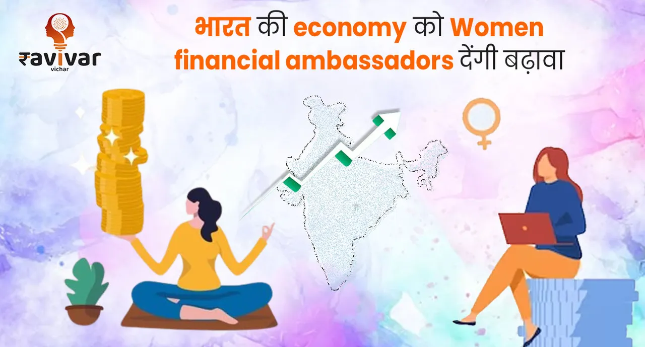 Women financial ambassadors